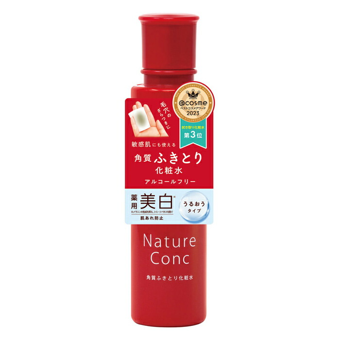 ナリススキンケア(ウォッシュ＋コンクβ＋ローションII＋トリートメントミルク) クリア スキン ローション: シリーズから探す / ナリス