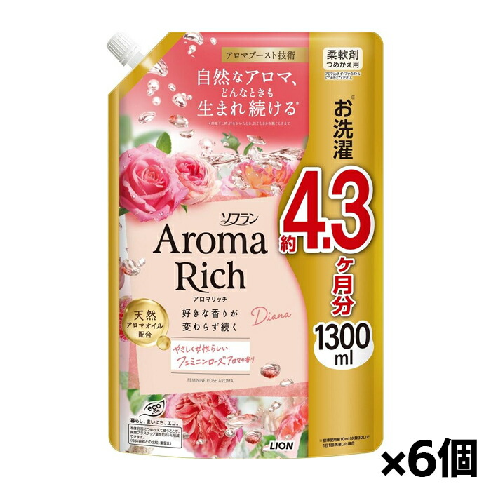 [ライオン]ソフラン アロマリッチ ダイアナ つめかえ フェミニンローズアロマの香り 1300ml x6個(詰替 柔軟剤 天然アロマオイル 大容量)
