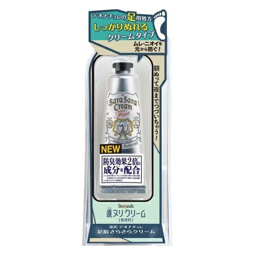 楽天市場】デオナチュレ 足指さらさらクリーム 30g / 足汗対策 足の