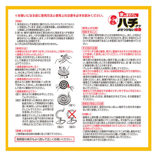 大日本除虫菊蜂アブ用蚊取り線香金鳥家のまわりにハチ・アブよせつけない線香太巻タイプ10巻入