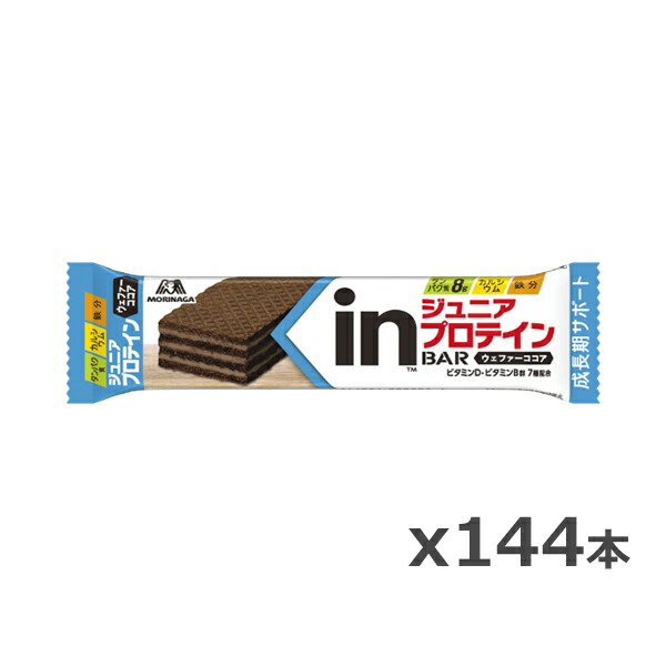 日本正規代理店品 森永製菓 inバー ジュニアプロテイン ココア味 x144本 ウィダーインバー たんぱく質 キッズ fucoa.cl