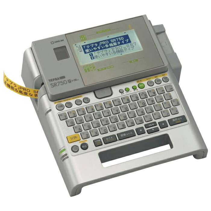 [キングジム]ラベルライター ｢テプラ｣PRO SR750 (対応ラベル幅:4-36mm幅)[SR750]｜健康エクスプレス