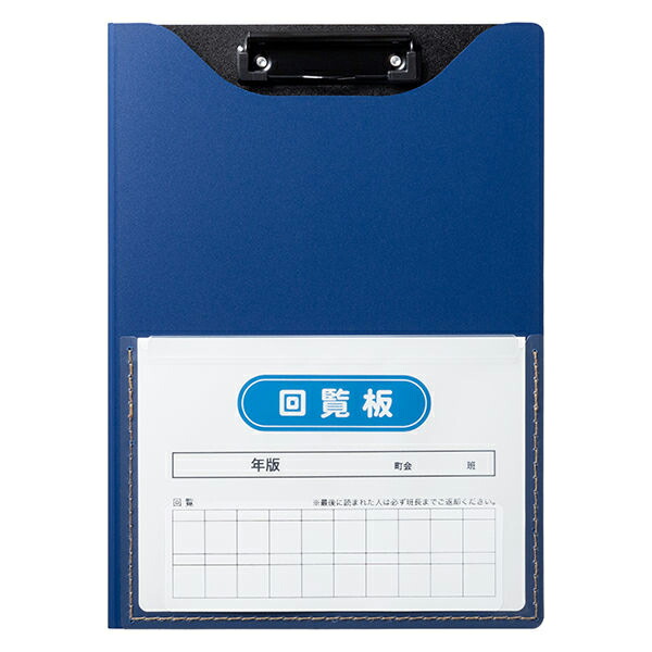 楽天市場】回覧板 発泡美人 ブラック 【ファイル】 【穴をあけずに