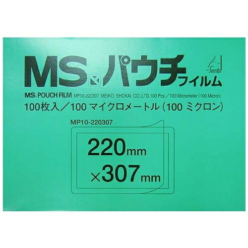 パウチフィルム [MP10-220307] 100枚 （ラミネートフィルム）