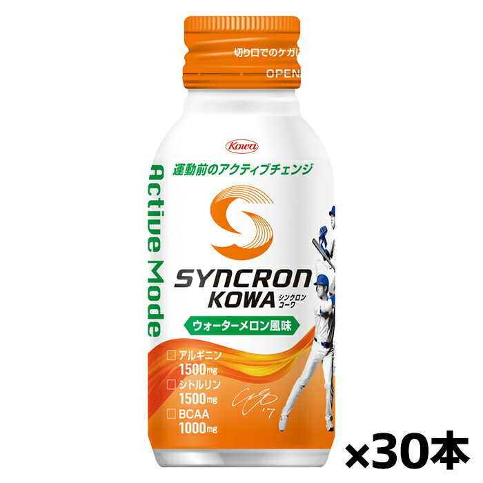 興和 SYNCRON KOWA シンクロンコーワ アクティブモード ウォーターメロン風味 100ml x30本(大谷翔平選手共同開発 運動前に アルギニン シトルリン配合 清涼飲料水)