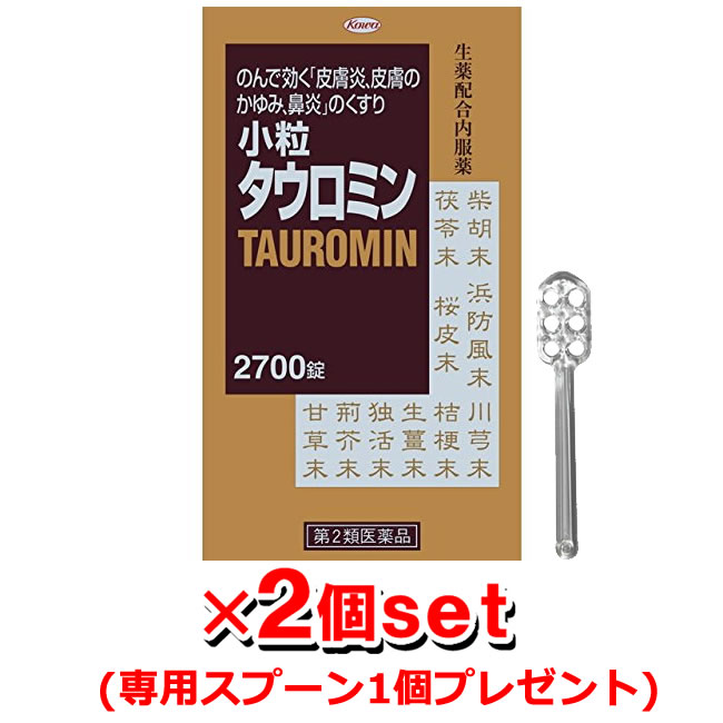 ＊数量限定タウロミン専用スプーン付＊【第2類医薬品】小粒タウロミン 2700錠 【2個set】[興和新薬]（コーワ KOWA 鼻水 皮膚炎 湿疹 じんましん 蕁麻疹 かゆみ 鼻炎薬 花粉症対策）｜健康エクスプレス