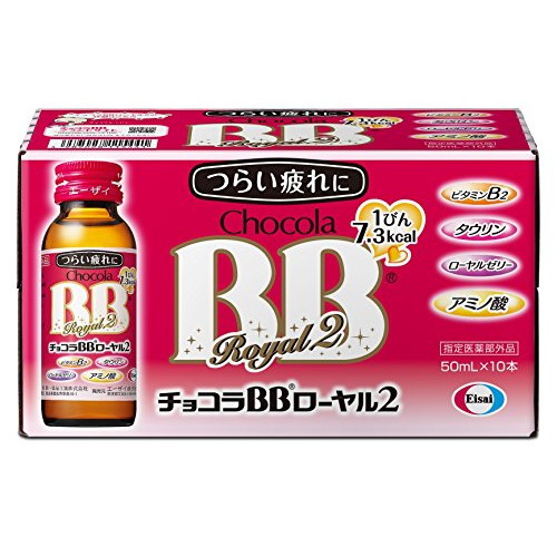 チョコラBBローヤル2 [50mL&times;50本] =1ケース （栄養ドリンク）【指定医薬部外品】｜健康エクスプレス 10,122円