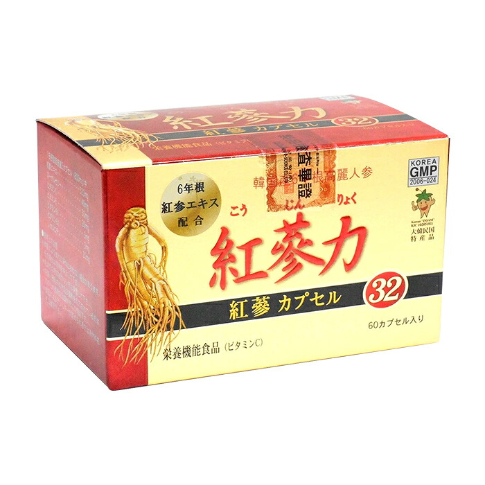 高麗貿易ジャパン 紅参力 紅参カプセル３２ 60カプセル x1個(こうじんりょく 粒 韓国産6年根紅参濃縮液2,500mg配合(紅参原5,000mg))[健康食品]
