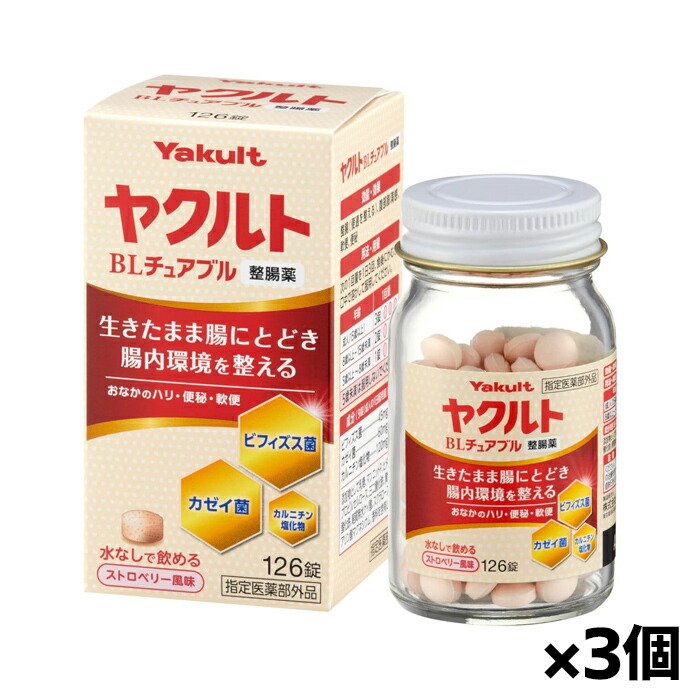 ヤクルト yakult 整腸薬 BLチュアブル ストロベリー風味 126錠 x3個[指定医薬部外品](ビフィズス菌 カゼイ菌 水なし)