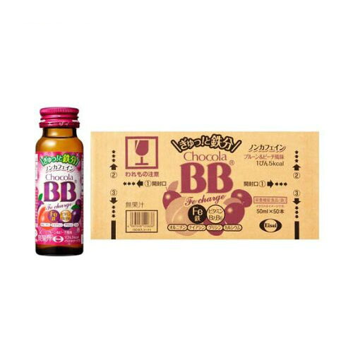 チョコラBBFeチャージ 栄養機能食品 鉄 50mlx50本入り(美容ドリンク　鉄分 ビタミンB　プルーン)(エーザイ)