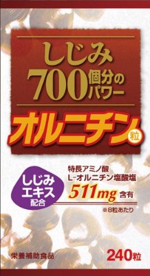 【楽天市場】しじみ700個分のパワー粒 240粒 （サプリ サプリメント）：健康エクスプレス