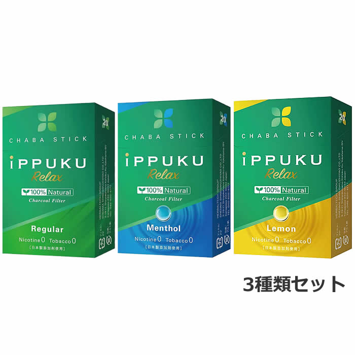 市場 ゆうパケット配送対象 iPPUKU レモン 3個セット レギュラー ノーニコチン茶葉スティック メンソール