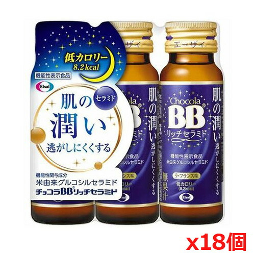 エーザイ チョコラBB リッチセラミド 50mL×3本 x18個