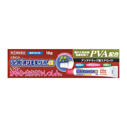 市場 ゆうパケット配送対象 類医薬品 ラクピオン 第 2 ラクール薬品販売