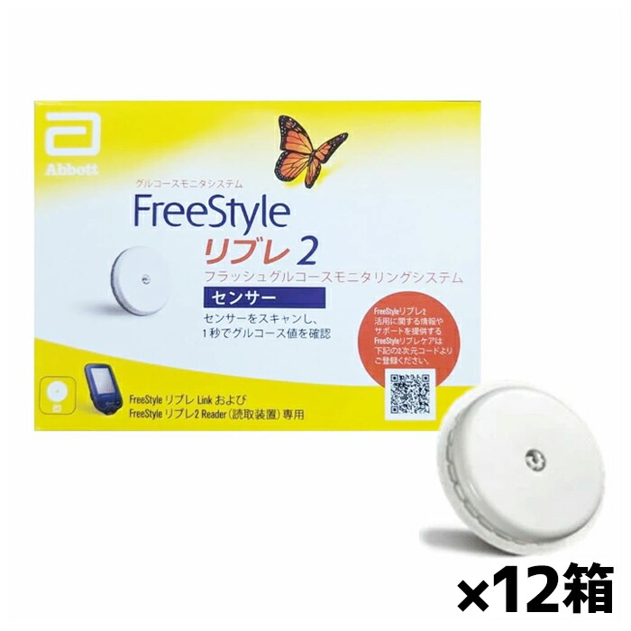 アボット フリースタイルリブレ2【センサー】x12箱[71955-01センサー] リブレ2Reader リブレLink専用 グルコース値 血糖測定器[高度管理医療機器]