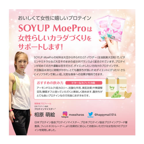 激安直営店 ゆうパケット配送 送料無料 ソイアップ モエプロ Soyup Moepro 14袋 箱なし バラ ココア味 女性用プロテイン たんぱく質8 0g コラーゲン配合 ポスト投函 追跡ありメール便 Ie Monogatari Jp