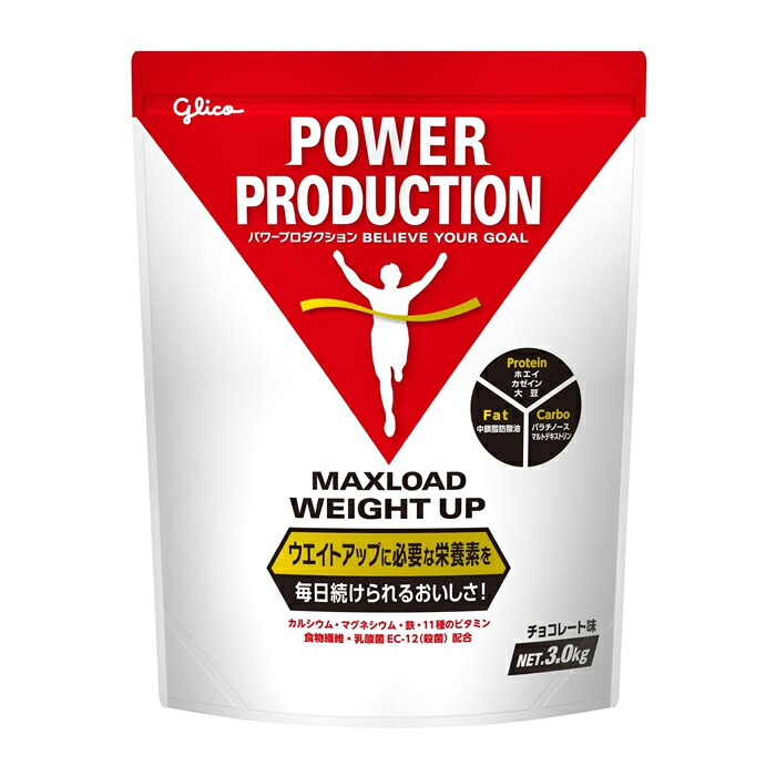 [グリコ glico]パワープロダクション マックスロードウエイトアップ 3.0kg チョコレート味 x1個｜健康エクスプレス