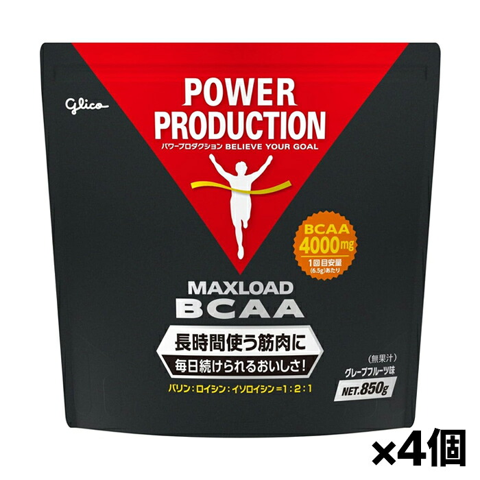 [グリコ glico]パワープロダクション マックスロードBCAA 850g グレープフルーツ味(無果汁) x4個｜健康エクスプレス
