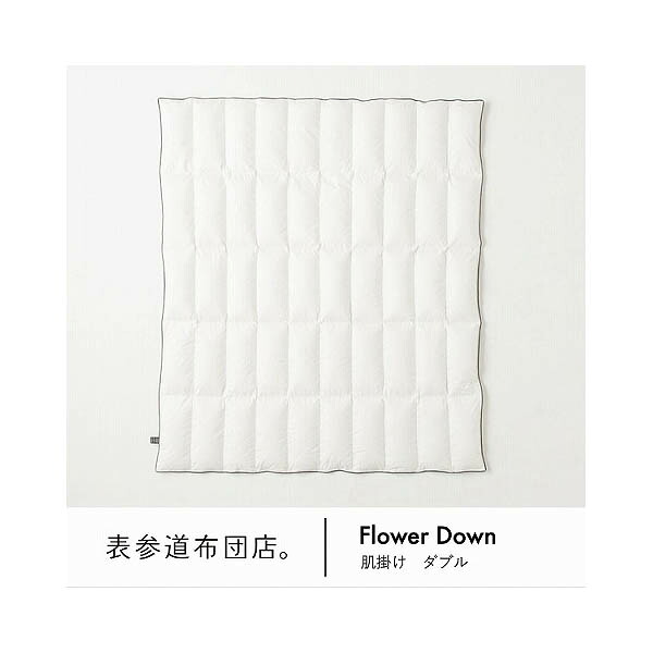 植物と眠る優しさ「Flower Down 夏用肌掛け」サイズ：ダブル ※返品可