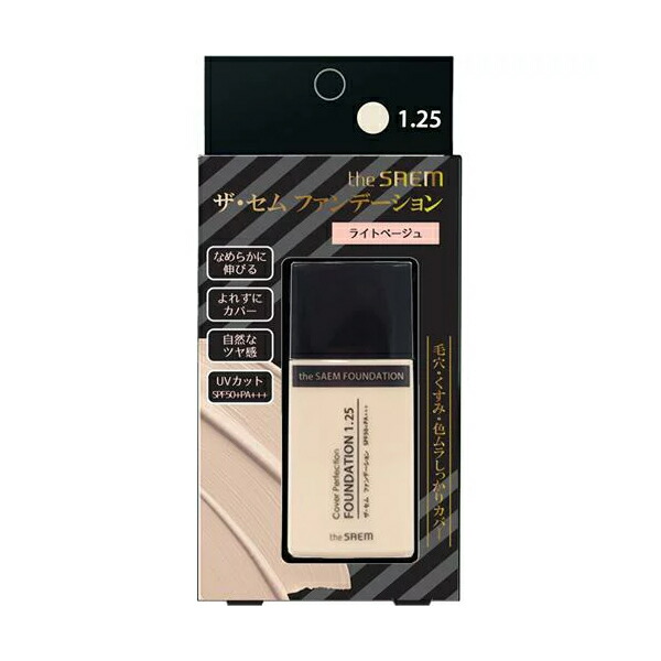 【単品15個セット】 theSAEM ザ・セム CPファンデーション 1.25:ライトベージュ 35G 韓国 韓国コスメ コスメ【送料無料】 楽天市場】theSAEM ザ・セム CPファンデーション 1.25:ライトベージュ