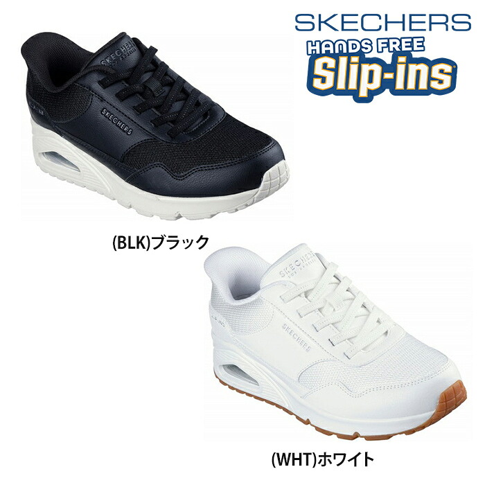 【送料無料】SKECHERS スケッチャーズ スリップインズ レディース ワイド ウノ UNO-BANKSIA シューズ ハンズフリー スリップオン スリッポン スニーカー スポーティ 楽な履き心地 ヒールピロー クラシックシルエット 177117W|健康エクスプレス