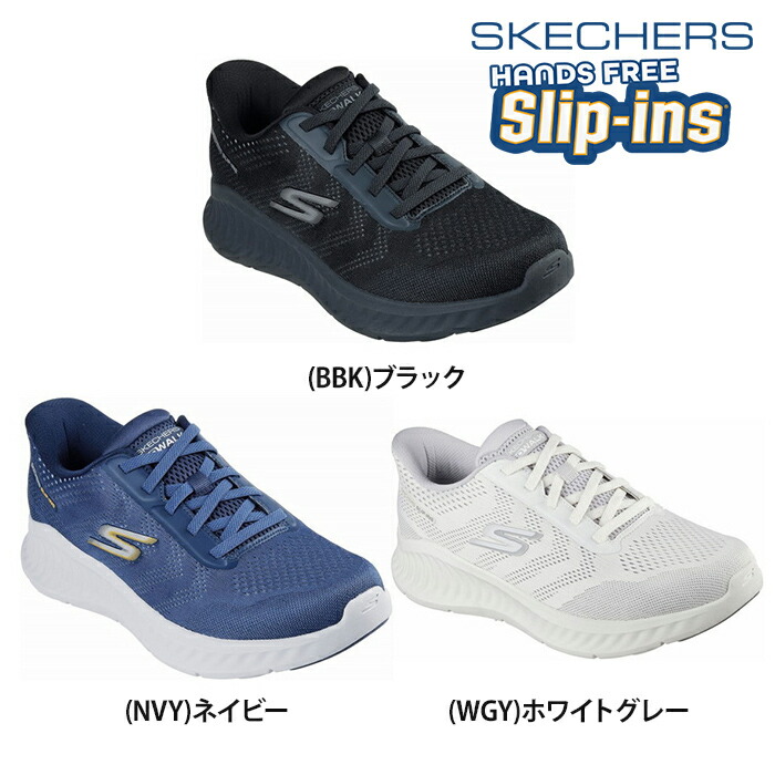【送料無料】SKECHERS スケッチャーズ スリップインズ メンズ ゴーウォーク　GO WALK NOW-PAYTON シューズ ウォーキングシューズ ウォーキング 散歩 ハンズフリー スリップオン スリッポン エンジニアードメッシュ メッシュアッパー 216375｜健康エクスプレス