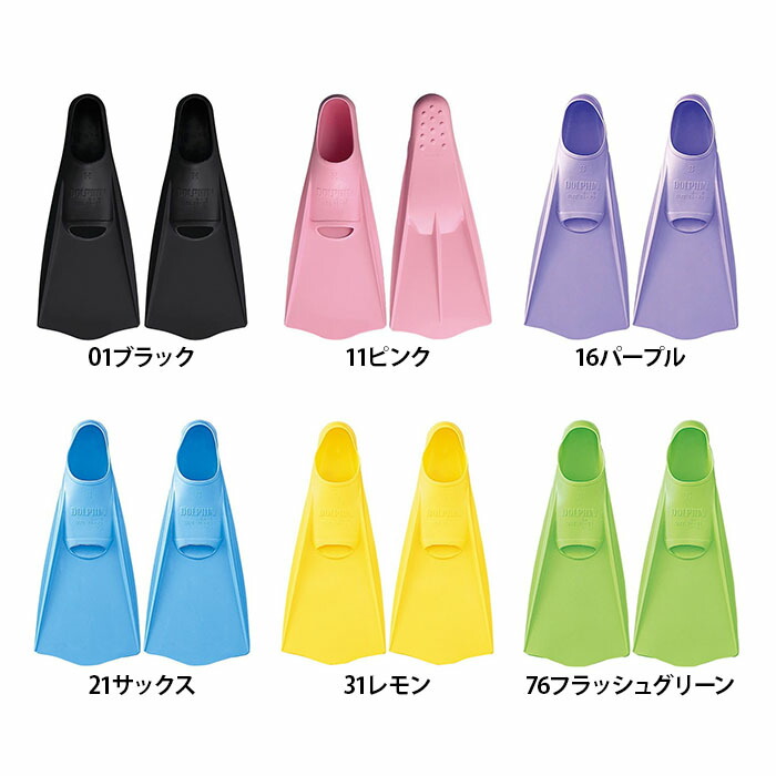 AQA(エーキューエー)ドルフィンカラー マリン用品 シュノーケルフィン シュノーケリング スノーケリングシューズ着用 素足兼用タイプ 男女兼用 ジュニア対応 KF2118K