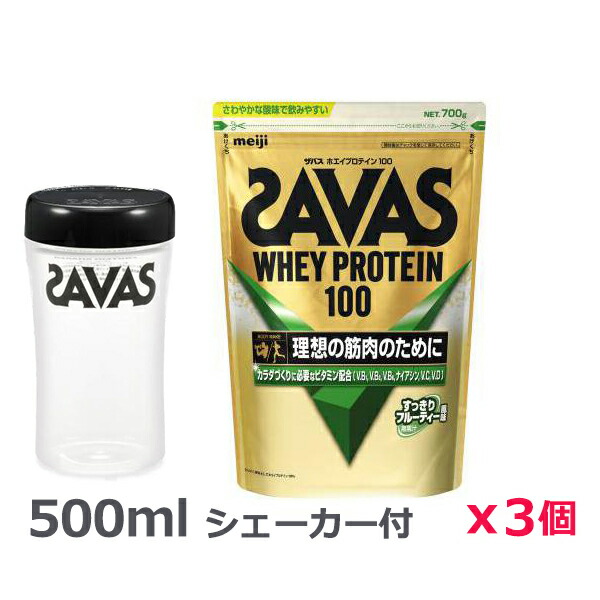*シェーカー1個プレゼント*【3個セット】ザバス(SAVAS)ホエイプロテイン100 すっきりフルーティー風味 700g プロテイン トレーニング ボディーケア サプリメント 2631499|健康エクスプレス