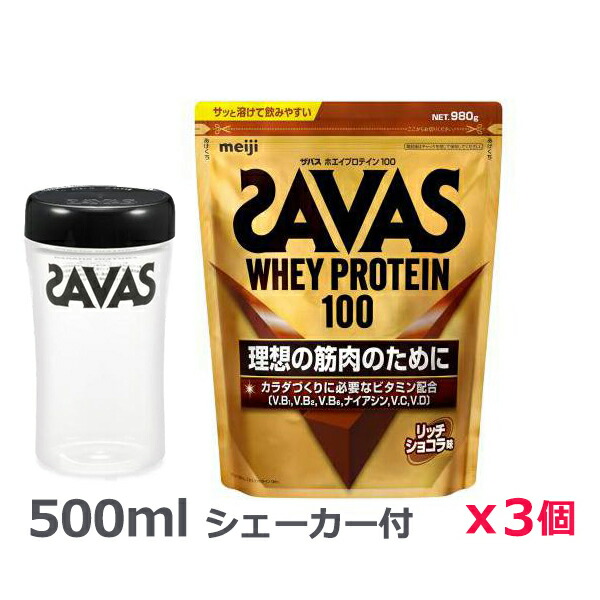 楽天市場】ザバス SAVAS ホエイプロテイン100 リッチショコラ味
