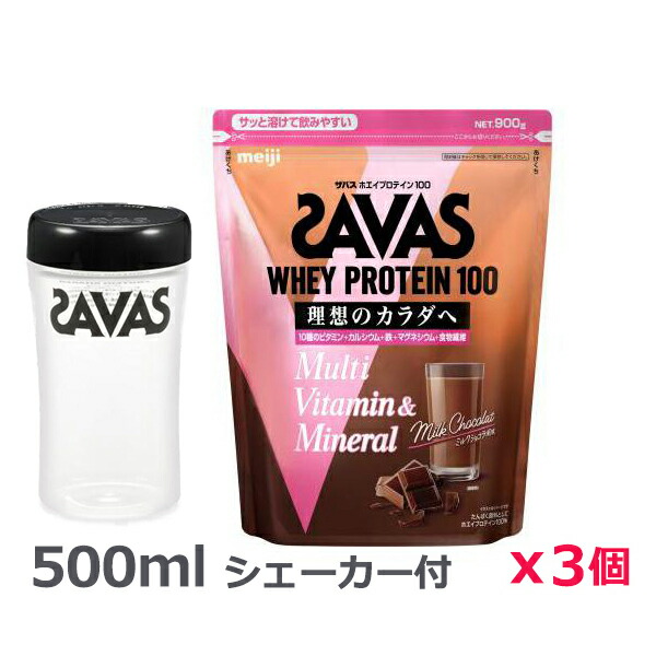 *シェーカー1個プレゼント*【3個セット】ザバス(SAVAS)ホエイプロテイン100 マルチビタミン&ミネラル ミルクショコラ風味 900g プロテイン トレーニング ボディーケア サプリメント 2633070|健康エクスプレス