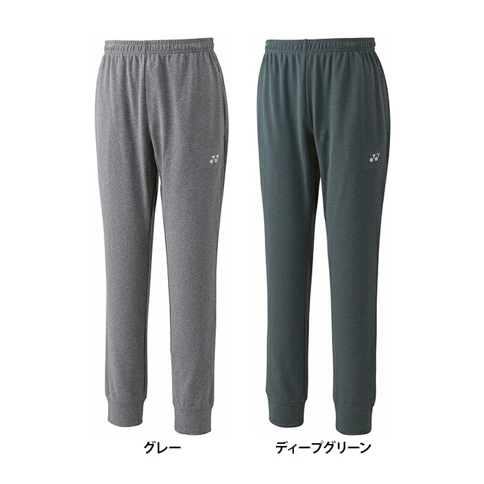【送料無料】YONEX ヨネックス ユニセックス ユニジョガーパンツ バドミントン テニス スポーツ パンツ ロング 保温 防寒 61053