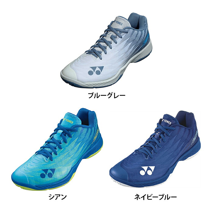 【送料無料】YONEX ヨネックス メンズ パワークッションエアラスZメン バドミントンシューズ 最軽量 軽量 SHBAZ2M|健康エクスプレス