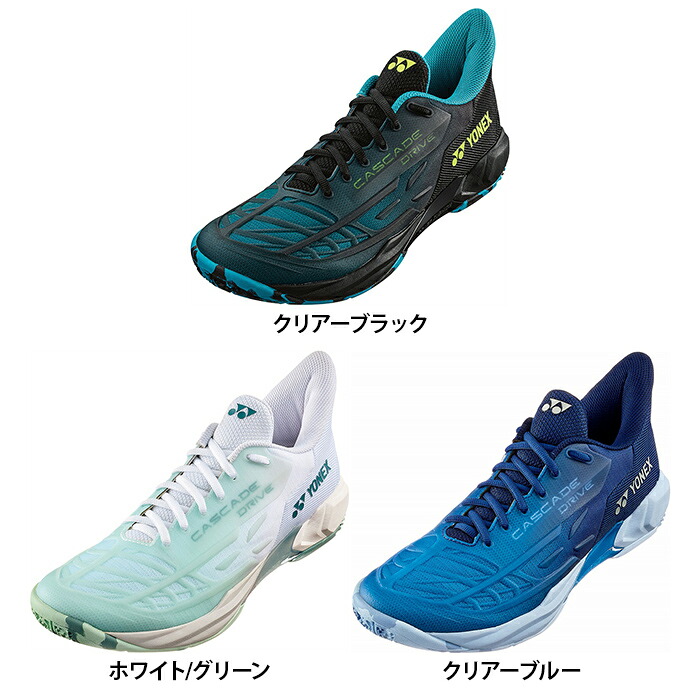 【送料無料】YONEX ヨネックス ユニセックス パワークッションカスケードドライブ バドミントンシューズ 軽量 クッション性 SHBCD2|健康エクスプレス