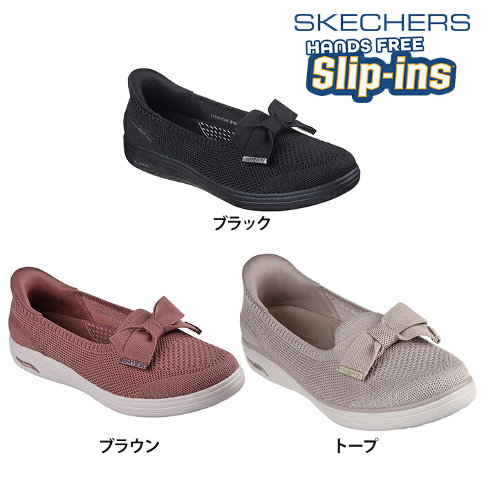 【送料無料】SKECHERS スケッチャーズ レディース スリップインズ ARCH FIT INSPIRE-GEMMA シューズ カジュアル ハンズフリー 着脱簡単 138606 8,250円