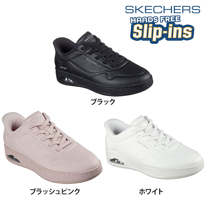 【送料無料】SKECHERS スケッチャーズ レディース スリップインズ UNO CTL-LAYING Low シューズ カジュアル ハンズフリー 着脱簡単 フィット 177831|健康エクスプレス