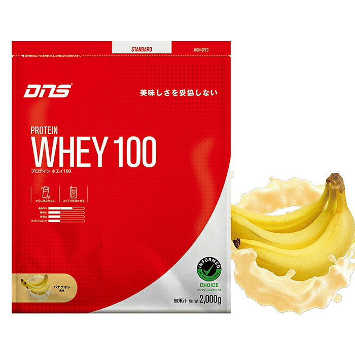 DNS ディーエヌエス プロテインホエイ100 バナナオレ風味 2000g ボディーケア プロテイン 栄養摂取 トレーニング おいしい 飲みやすい フレーバー 溶けやすい アスリート 理想の身体 PW1002000|健康エクスプレス