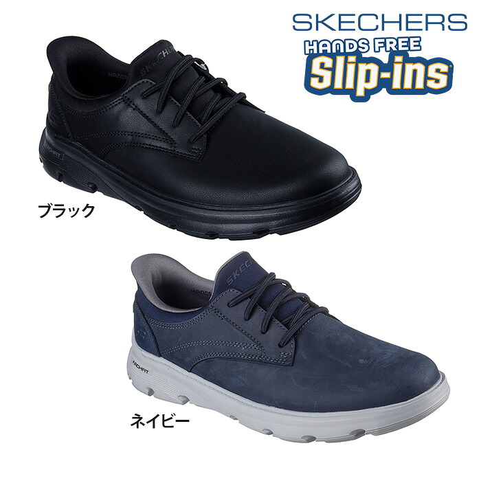 【送料無料】SKECHERS スケッチャーズ スリップインズ メンズ アーチフィット ガルザ ARCH FIT GARZA-LANGSTON カジュアル 205511
