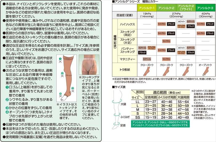 アルケア アンシルク ２ソックス 黒Ｍ 20113 4900070201139 特別価格