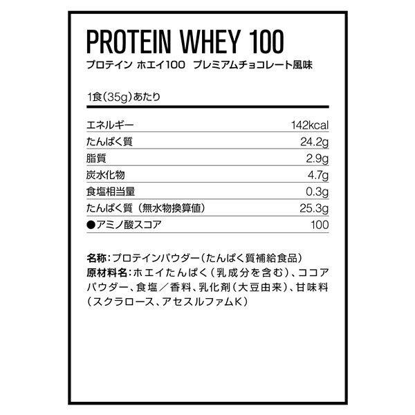 DNSディーエヌエスプロテインホエイ100プレミアムチョコレート味3150gプロテイン筋トレ運動エクササイズダイエットW1003150