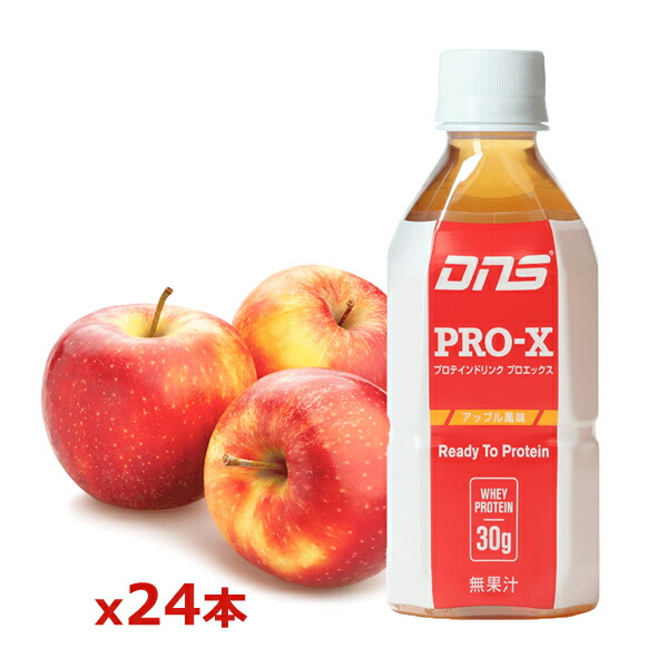 【同梱不可】DNS ディーエヌエス プロエックス アップル味 350ml x24本 プロテイン 筋トレ 運動 エクササイズ ダイエット PROX350