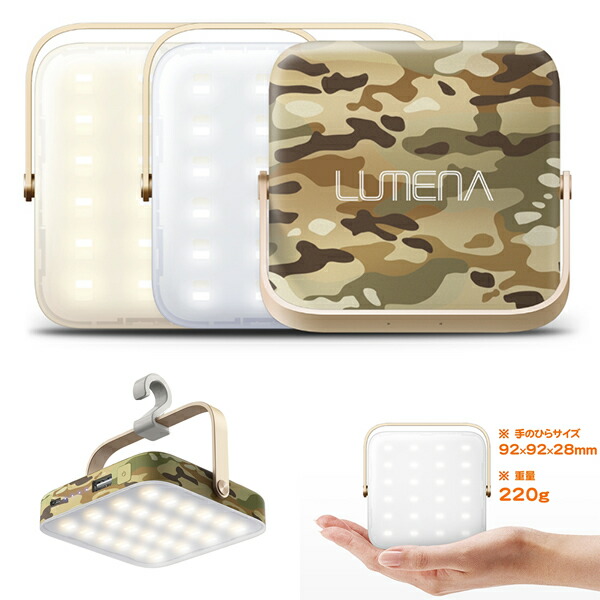 LUMENAルーメナーユニセックスLUMENA充電式LEDランタンLUMENA7ルーメナー7迷彩グリーンライトLED明るさ4段階軽量コンパクトシンプル耐久性防災LUMENA7GRN