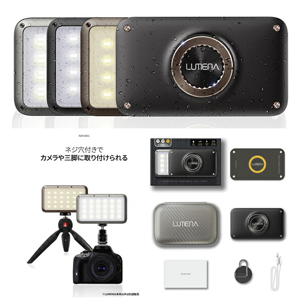 ルーメンと LUMENA ルーメナー ルーメナー ツー 迷彩グリーン 充電式LEDランタン 防水 キャンプ バーベキュー BBQ SPORTS  HEROZ - 通販 - PayPayモール わせて - www.pediatrichealthcarenw.com