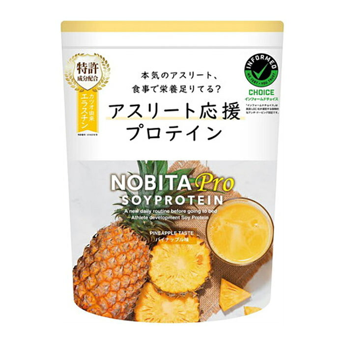 NOBITA Pro ノビタプロ ソイプロテイン SOY パイナップル味 750g x1個(大豆たんぱく カツオ由来エラスチンペプチド配合 たんぱく含有食品 FD0008)