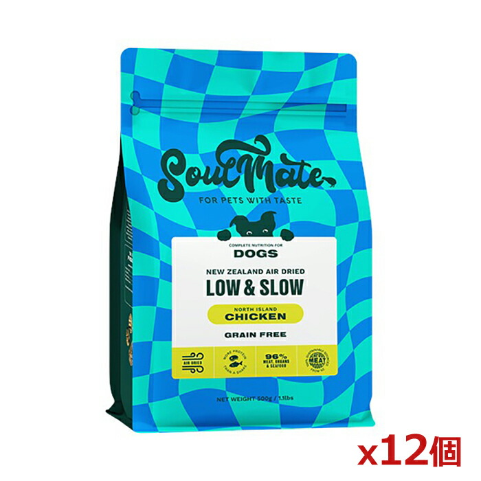 [SoulMate ソウルメイト]DOG エアドライフード チキン 500g x12個(ドッグフード 犬用ごはん エアドライ製法 ニュージーランド産)