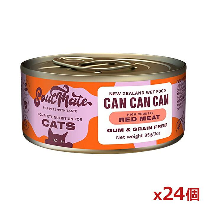 [SoulMate ソウルメイト]CAT 缶 レッドミート 85g x24個(キャットフード 猫用ごはん 缶詰 ニュージーランド産)｜健康エクスプレス
