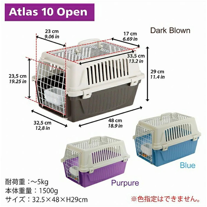 イタリアferplast社製 アトラス 10 オープン キャリー ※色指定不可 Atlas 犬 猫 小動物 ペット用 通院 外出 おでかけ 旅行(ペット用品)