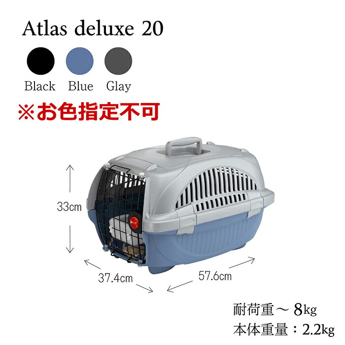 イタリアferplast社製 アトラスDX 20 キャリー ※色指定不可 Atlas 犬 猫 小動物 ペット用 通院 外出 おでかけ 旅行(ペット用品)