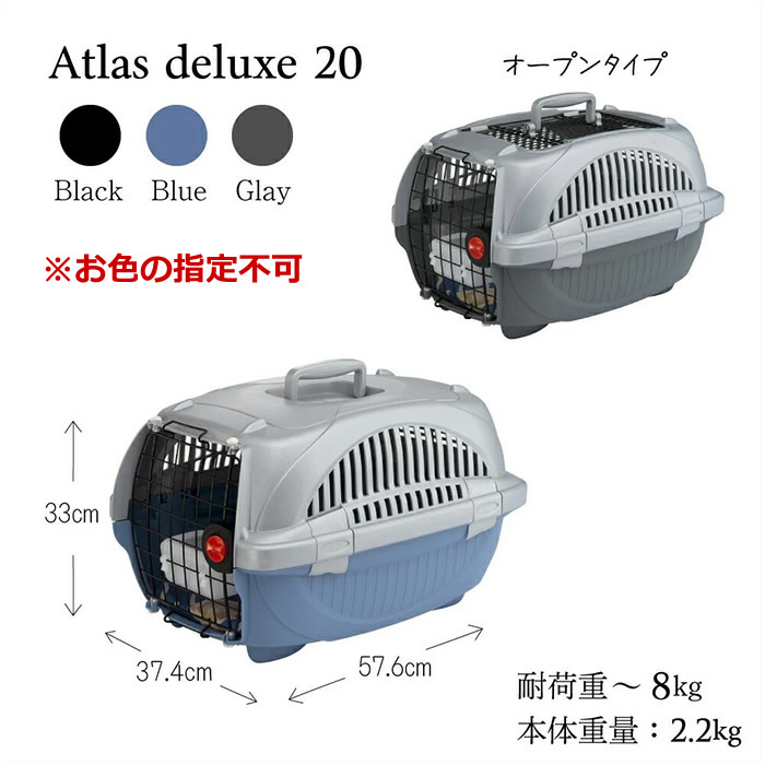 イタリアferplast社製 アトラスDX 20 オープン キャリー ※色指定不可 Atlas 犬 猫 小動物 ペット用 通院 外出 おでかけ 旅行(ペット用品)｜健康エクスプレス