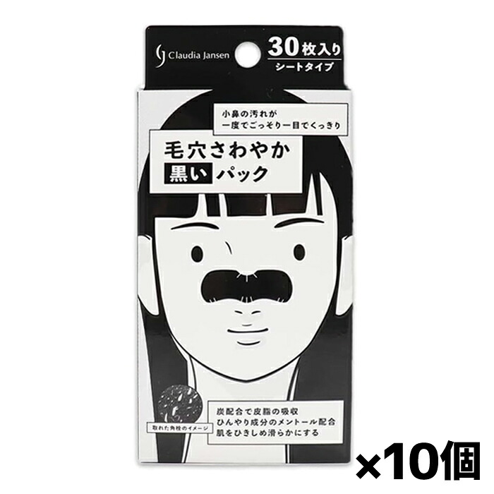 ＼今ならフェイスマスクのおまけつき！／白金製薬 毛穴さわやか「黒い」パック シートタイプ 30枚入り x10個