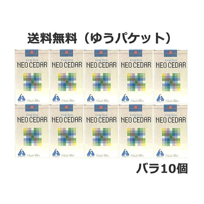 市場 ゆうパケット配送 鎮咳去痰ネオシーダー20本 類医薬品 2 10個バラ 第 送料無料